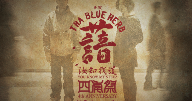YOU KNOW MY STEEZ 4th Anniversary Special Guest :THA BLUE HERB